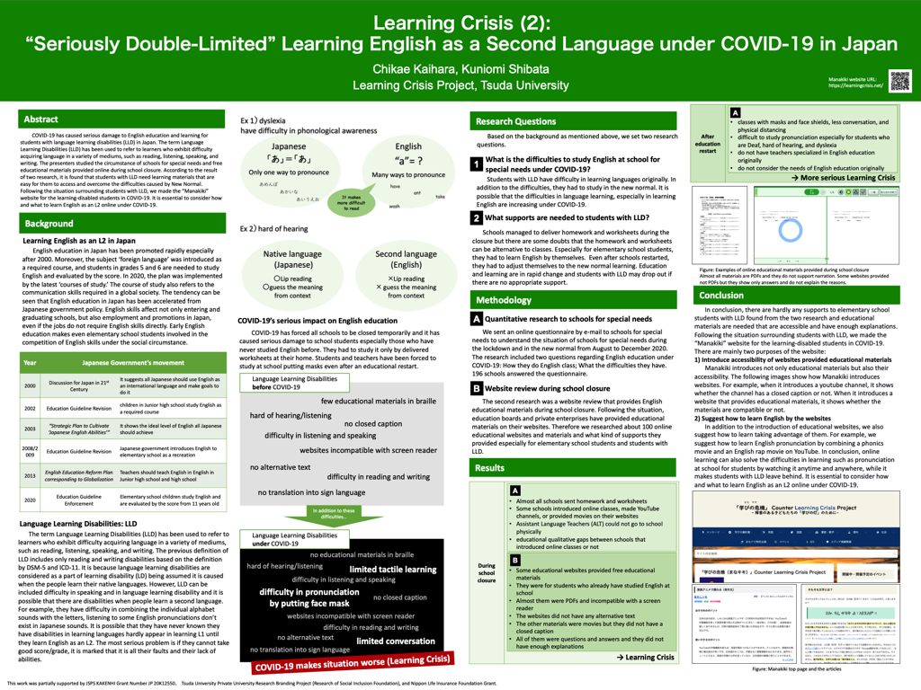 Showcase Image for Learning Crisis (2): “Seriously Double-Limited” Learning English as a Second Language under COVID-19 in Japan